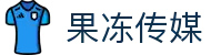 果冻传媒-果冻传媒中国官方网站